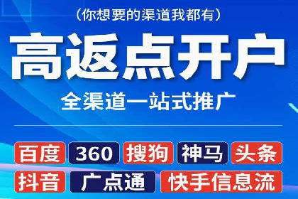不同行业下的代理开户解决方案与案例
